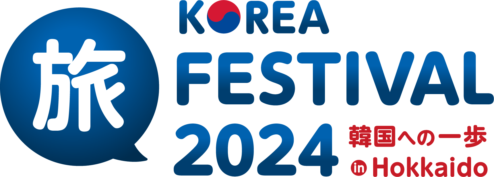 KOREA FESTIVAL 2024 韓国への一歩 in Hokkaido